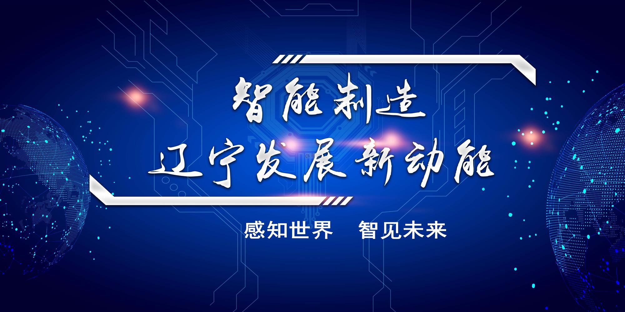 市政協領導蒞臨丹東華通測控有限公司走訪調研