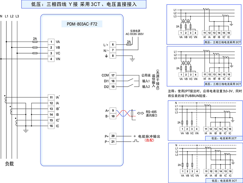 1-PDM-803AC-F72接線圖.jpg