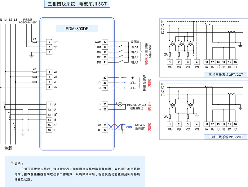 1-PDM-803DP接線圖 .jpg