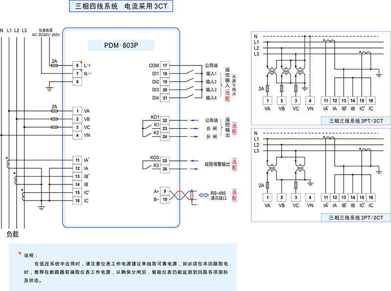 1-PDM-803P接線圖 .jpg