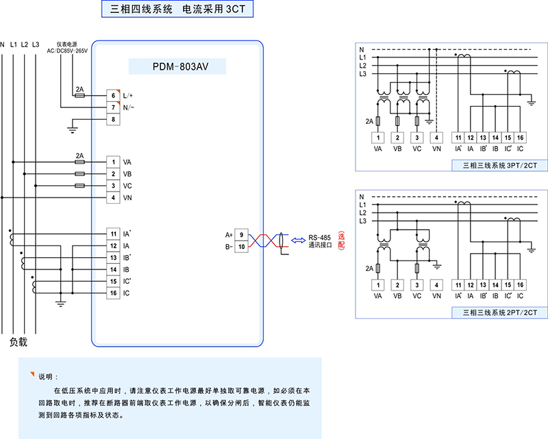 1-PDM-803AV接線圖.jpg