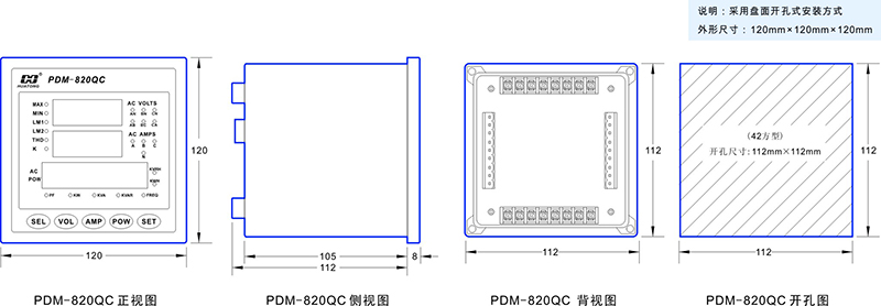 2-PDM-820QC尺寸圖 .jpg