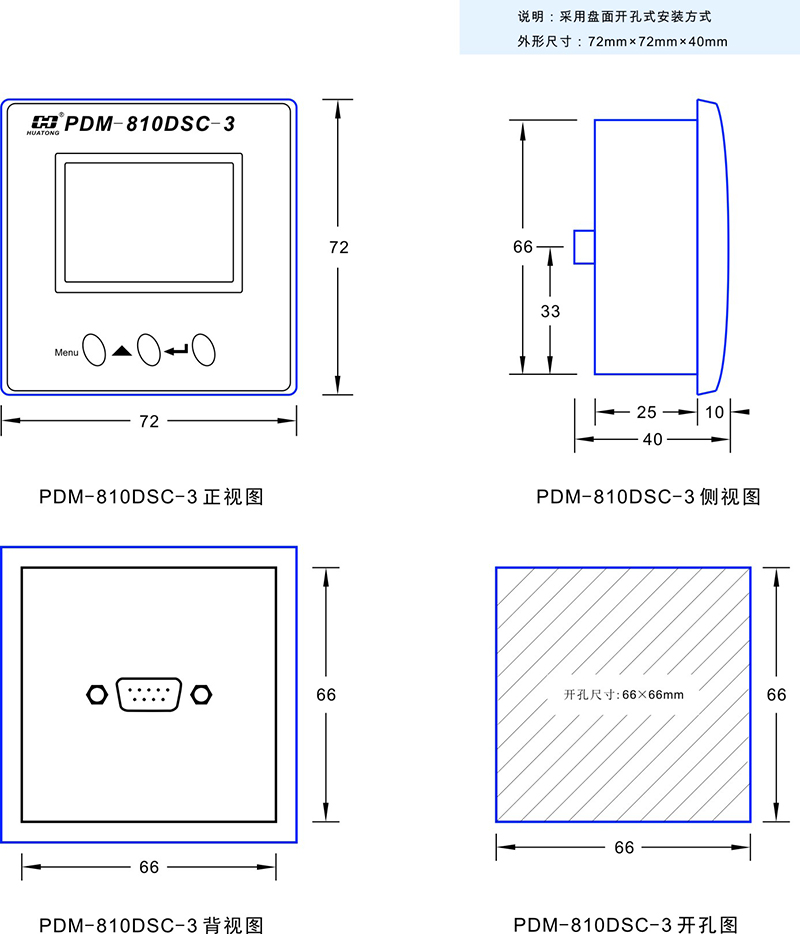 1-PDM-810DSC-3接線圖 及其尺寸圖 網站12.jpg