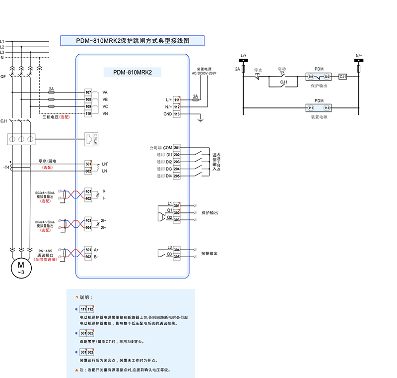 1-PDM-810MRK2接線圖.jpg