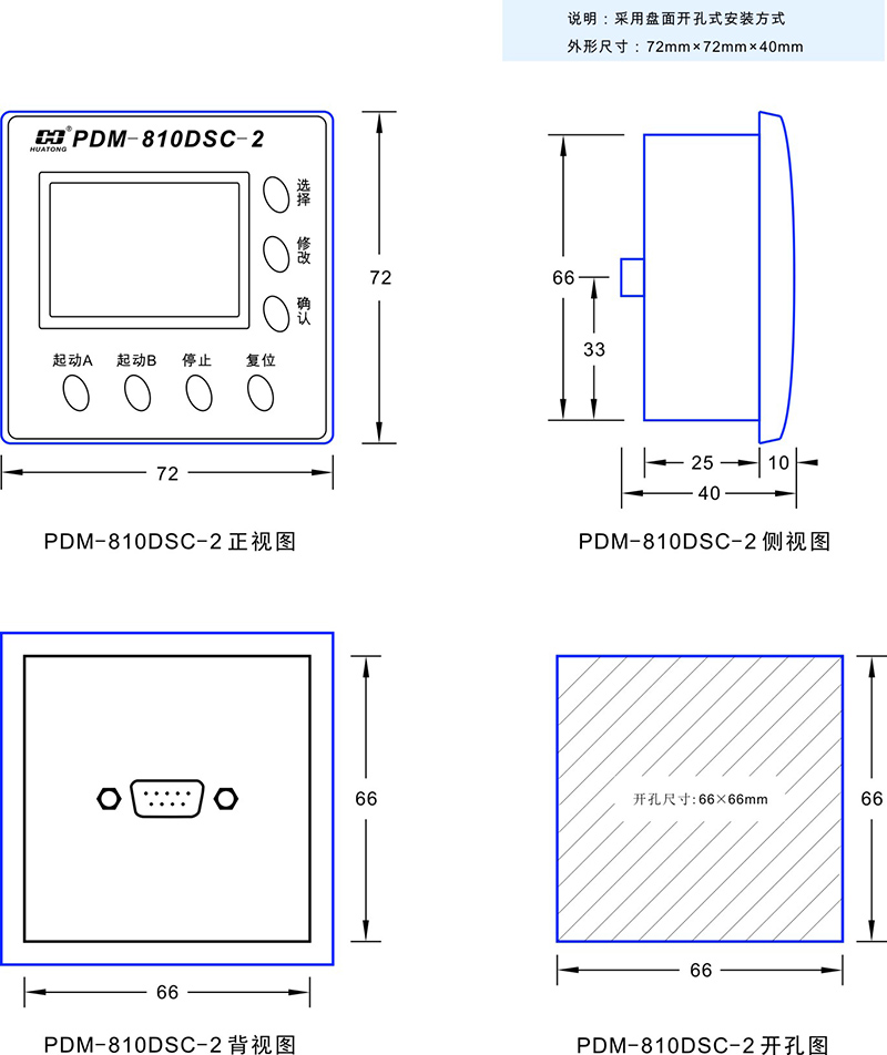 6-PDM-810DSC-2尺寸圖.jpg