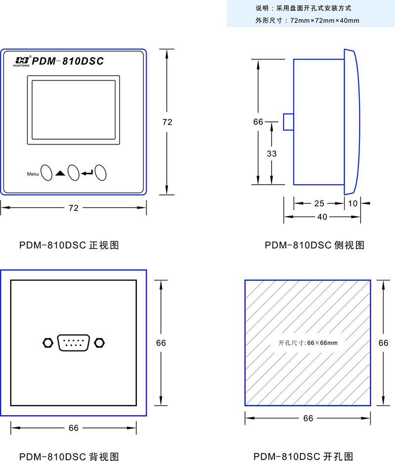 1-PDM-810DSC尺寸圖.jpg