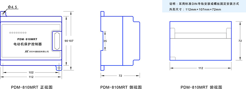 2-PDM-810MRT尺寸圖.jpg