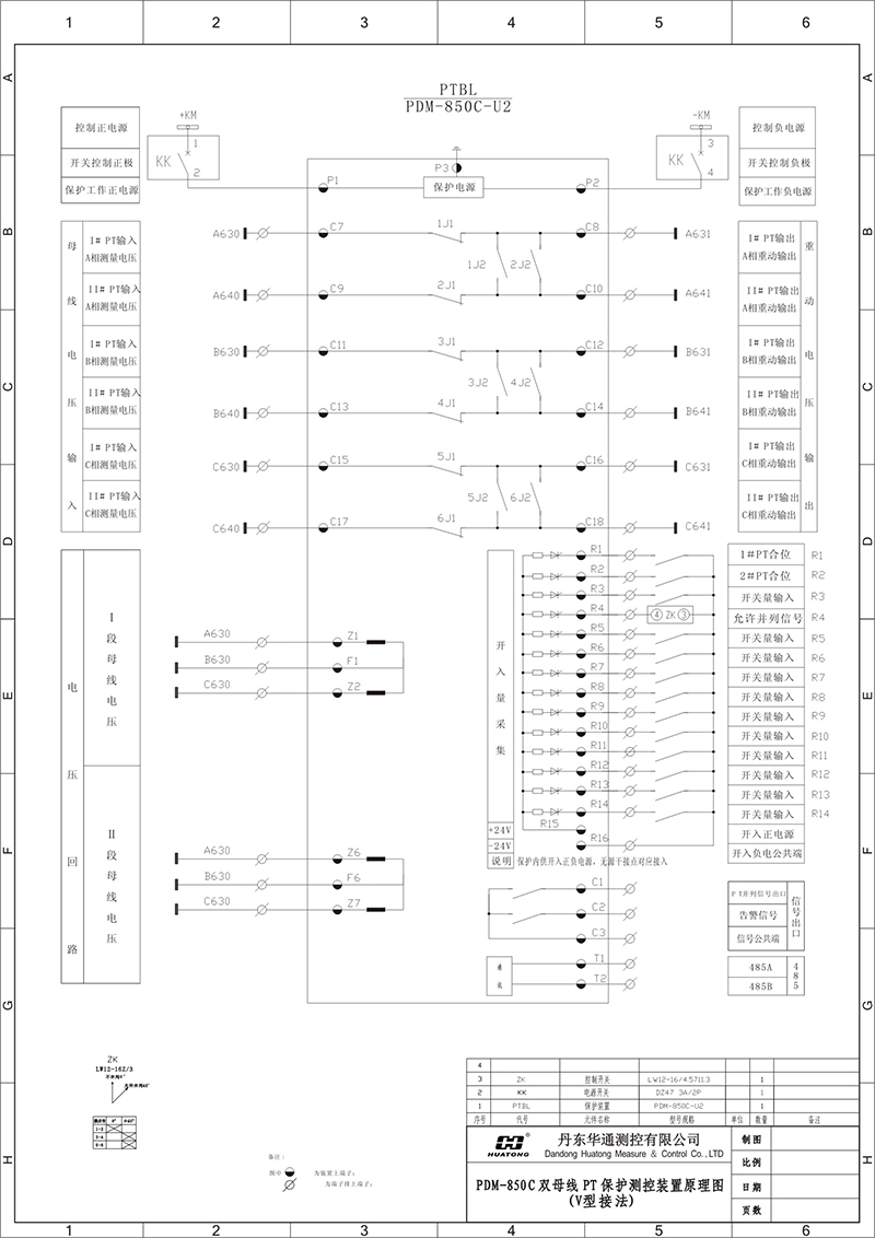 PDM-850C-U2（V型接法）典型接線.jpg