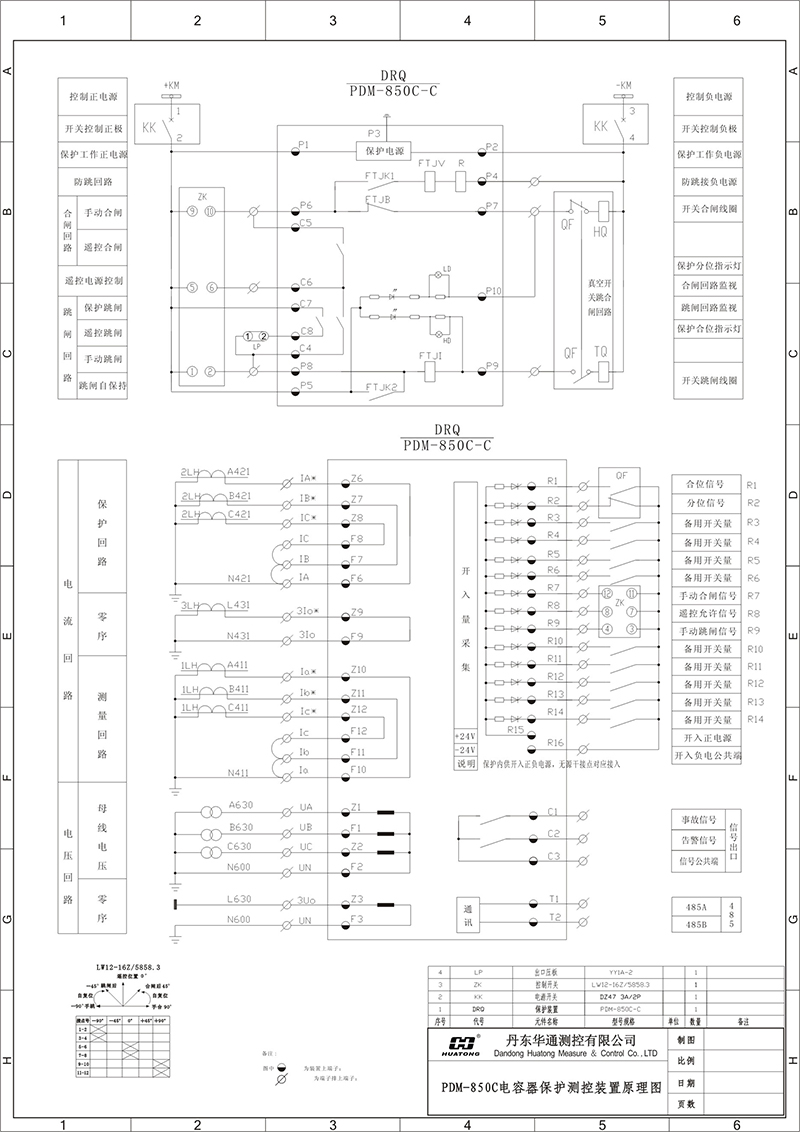 PDM-850C-C典型接線.jpg