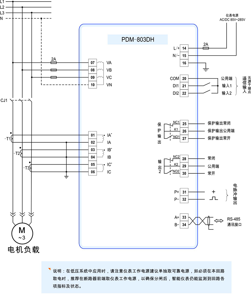 1-PDM-803DH接線圖.jpg