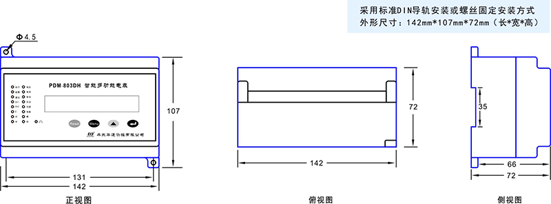 2-PDM-803DH尺寸圖.jpg