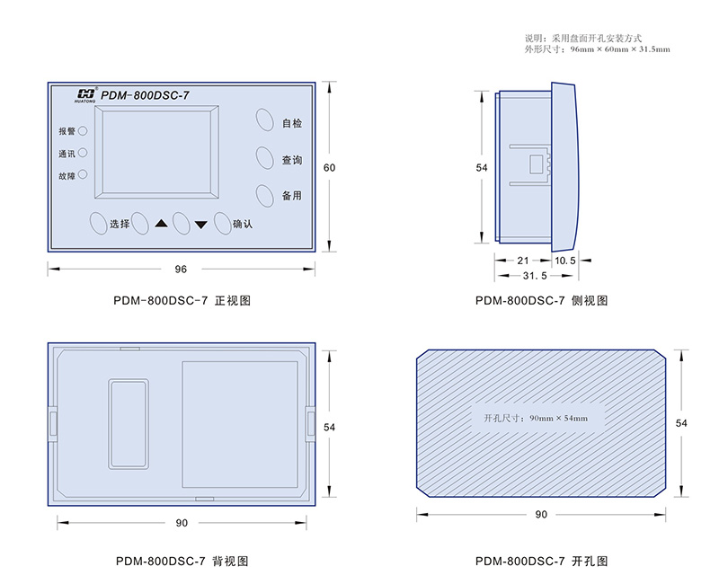 02 可選擴展顯示單元 PDM-800DSC-7 外形尺寸.jpg