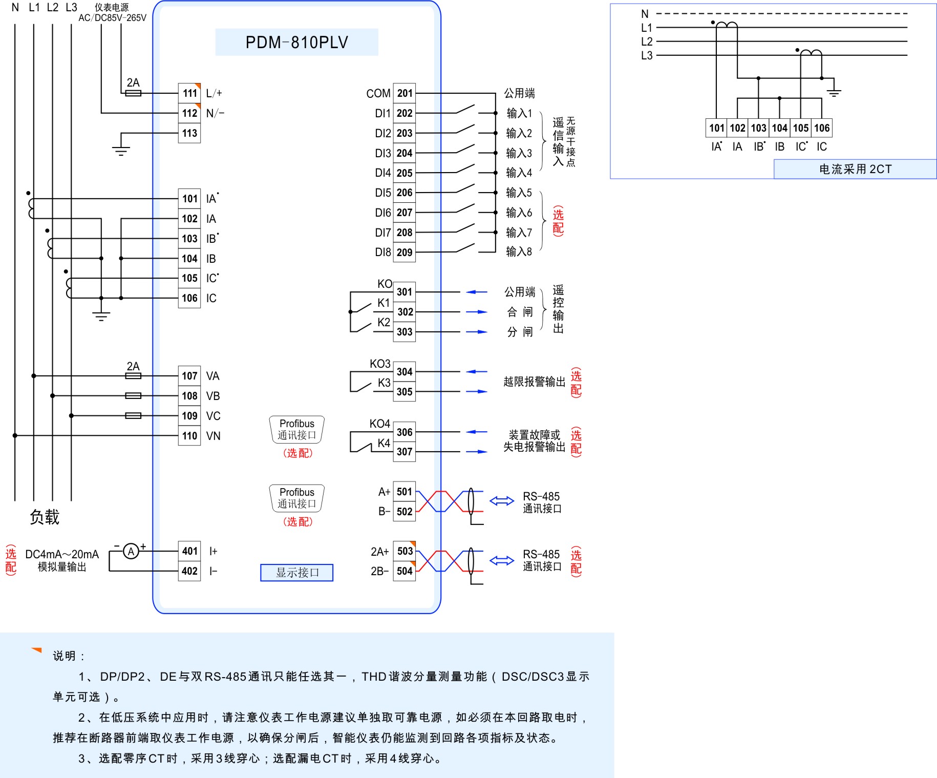 1-PDM-810PLV接線圖.jpg